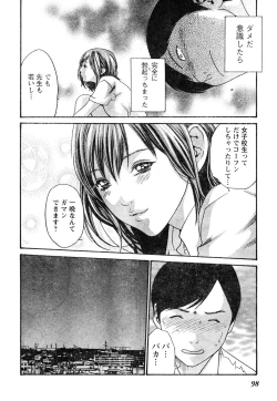 Page 87 of Young Champion Retsu Vol.05