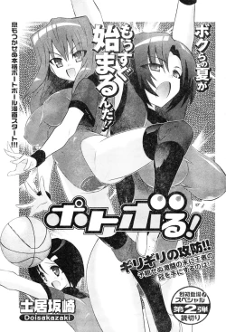 Page 107 of Young Champion Retsu Vol.06