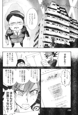 Page 140 of Young Champion Retsu Vol.06