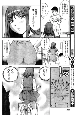 Page 223 of Young Champion Retsu Vol.06