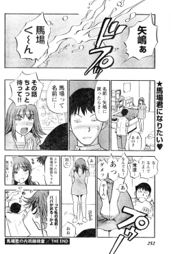 Page 235 of Young Champion Retsu Vol.06