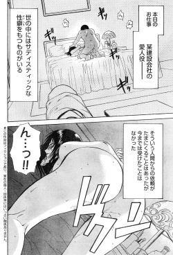 Page 256 of Young Champion Retsu Vol.06