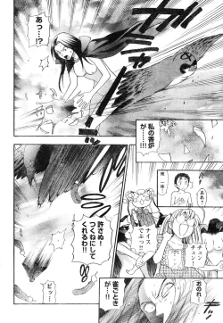 Page 281 of Young Champion Retsu Vol.06