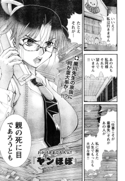 Page 290 of Young Champion Retsu Vol.06