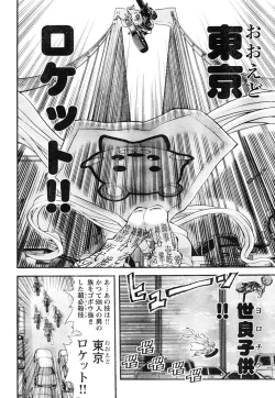 Page 305 of Young Champion Retsu Vol.06