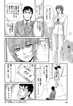 Page 4 of Young Champion Retsu Vol.06