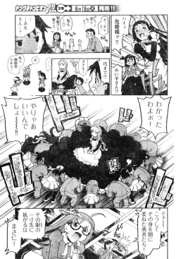 Page 91 of Young Champion Retsu Vol.06