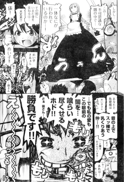Page 95 of Young Champion Retsu Vol.06