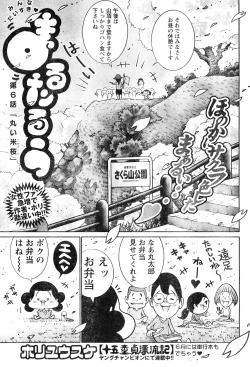 Page 99 of Young Champion Retsu Vol.06