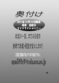 Page 30 of Maitsuki ko chi Kame Dainamaito vol.5