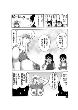 Page 4 of Maitsuki ko chi Kame Dainamaito vol.5