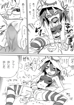 Page 14 of Hamegurui Merry