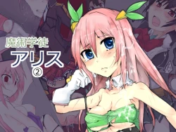 Page 1 of Majutsu Gakuto Alice 2