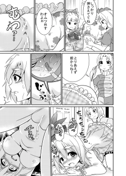 Page 6 of Eirin no Kimagure KarteVol. 4