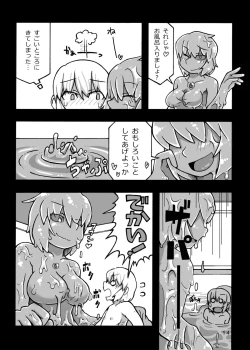 Page 15 of Jingai Shoukan Hon - THE MONSTER GIRLS BROTHEL