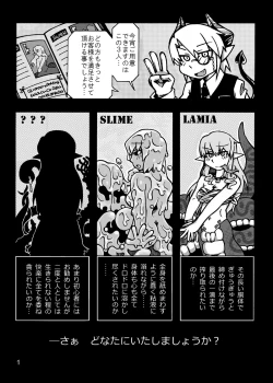 Page 2 of Jingai Shoukan Hon - THE MONSTER GIRLS BROTHEL