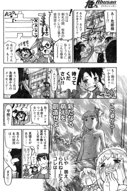 Page 150 of Young Champion Retsu Vol.07