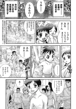 Page 283 of Young Champion Retsu Vol.07