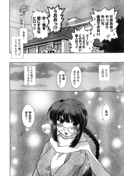 Page 31 of Young Champion Retsu Vol.07