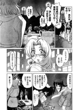 Page 34 of Young Champion Retsu Vol.07
