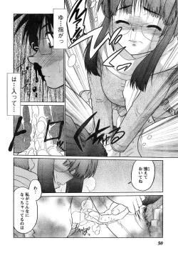 Page 45 of Young Champion Retsu Vol.07