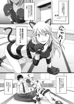 Page 4 of Miki Neko Nyan Nyan