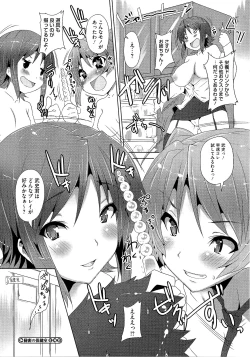 Page 156 of Zettai Nyuuiki