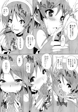 Page 165 of Zettai Nyuuiki