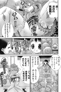 Page 104 of Young Champion Retsu Vol.08