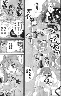 Page 106 of Young Champion Retsu Vol.08