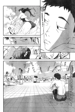 Page 127 of Young Champion Retsu Vol.08