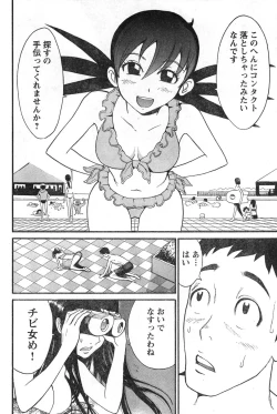 Page 129 of Young Champion Retsu Vol.08