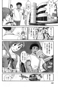 Page 133 of Young Champion Retsu Vol.08