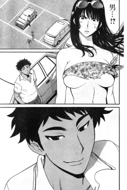 Page 138 of Young Champion Retsu Vol.08