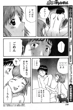 Page 143 of Young Champion Retsu Vol.08
