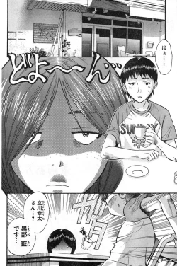 Page 145 of Young Champion Retsu Vol.08