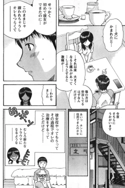 Page 149 of Young Champion Retsu Vol.08