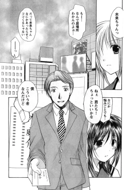 Page 174 of Young Champion Retsu Vol.08