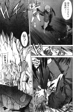 Page 201 of Young Champion Retsu Vol.08