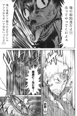 Page 203 of Young Champion Retsu Vol.08