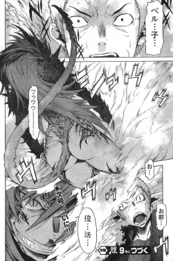 Page 206 of Young Champion Retsu Vol.08