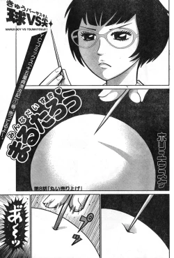 Page 207 of Young Champion Retsu Vol.08