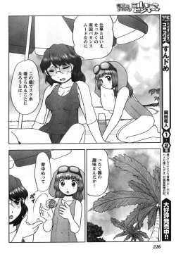 Page 218 of Young Champion Retsu Vol.08