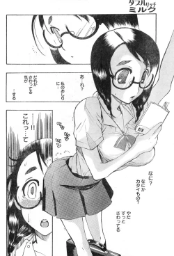 Page 232 of Young Champion Retsu Vol.08