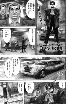 Page 23 of Young Champion Retsu Vol.08