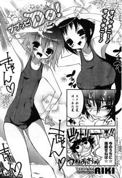 Page 262 of Young Champion Retsu Vol.08