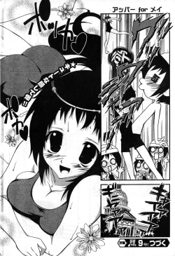 Page 265 of Young Champion Retsu Vol.08
