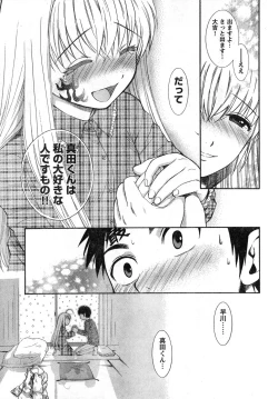 Page 276 of Young Champion Retsu Vol.08