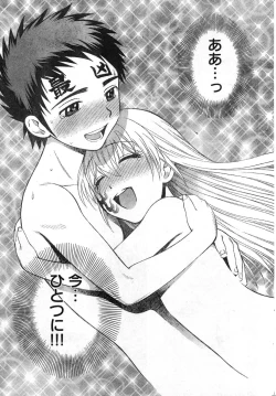 Page 280 of Young Champion Retsu Vol.08