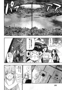 Page 283 of Young Champion Retsu Vol.08